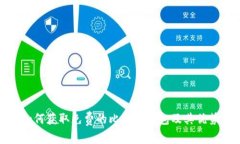如何获取免费的比特币钱